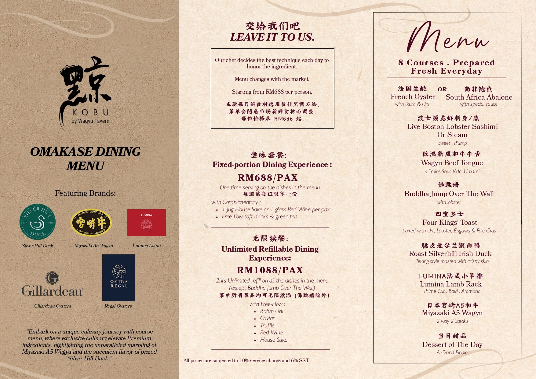 burgundy and cream elegant wedding menu page 0001